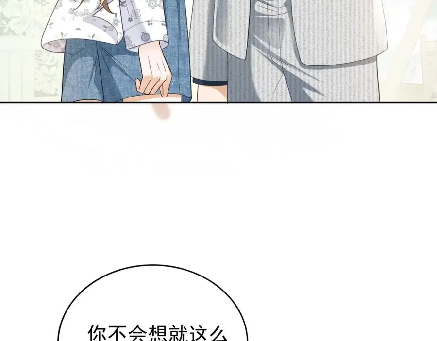 第18话 总裁要求小女佣脱衣服！109