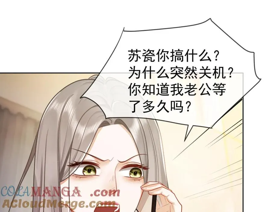 第19话 最后一次做替身80