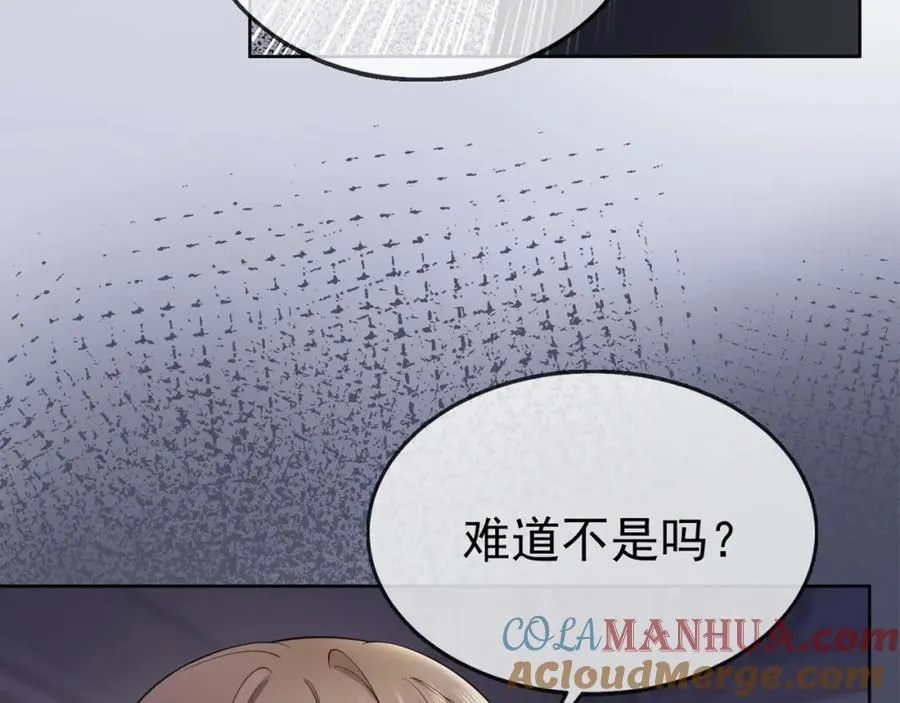 第8话 小女佣真实相貌暴露了6
