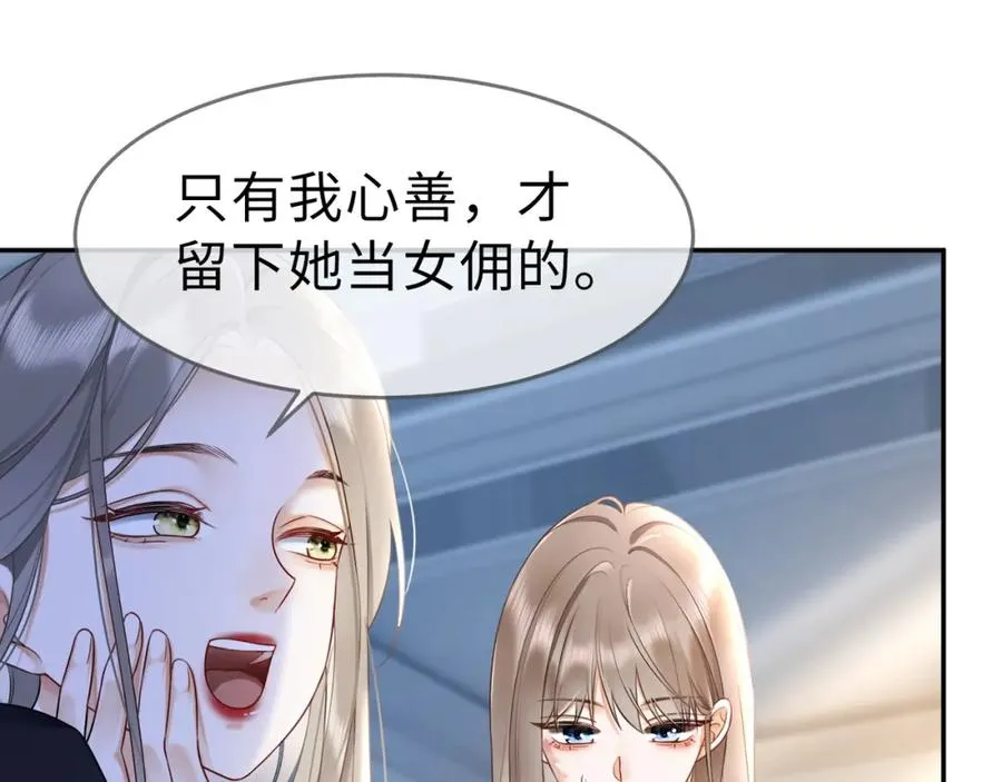 第3话 被当众念情书55