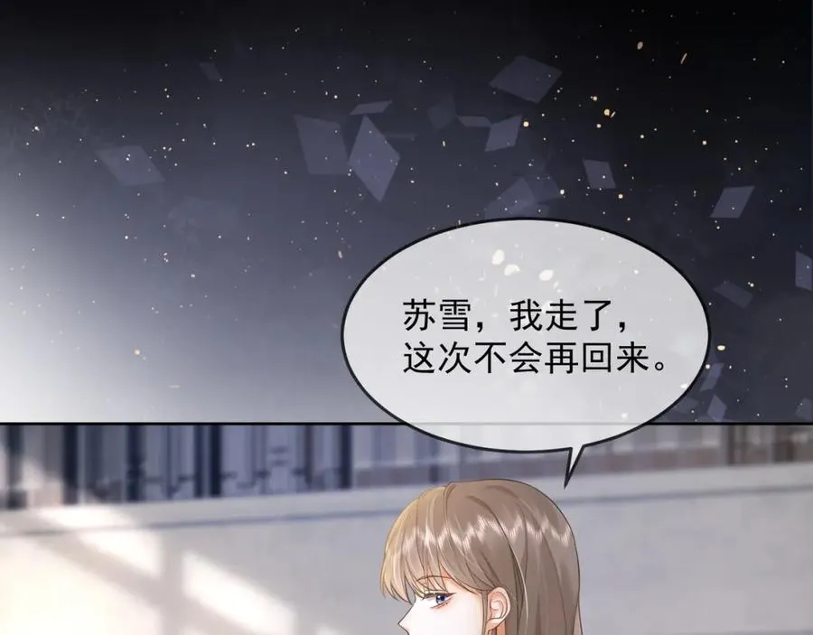 第12话 被认出来了？！83