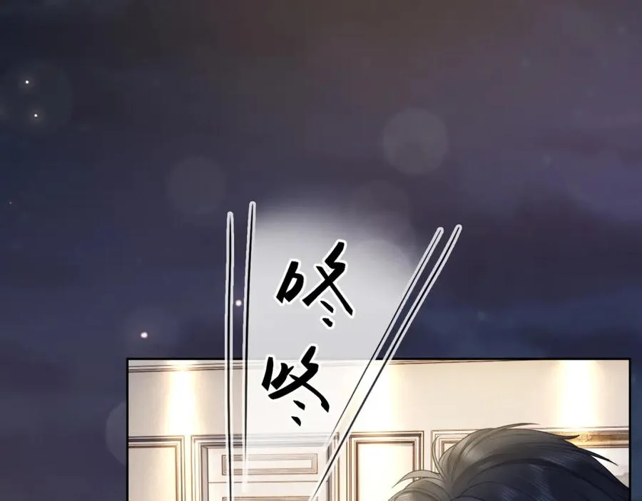 第13话 小女佣拿捏傅总7