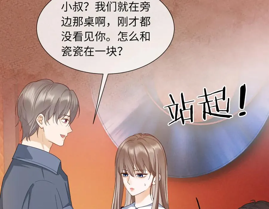 第28话 总裁为小女佣使用心机37