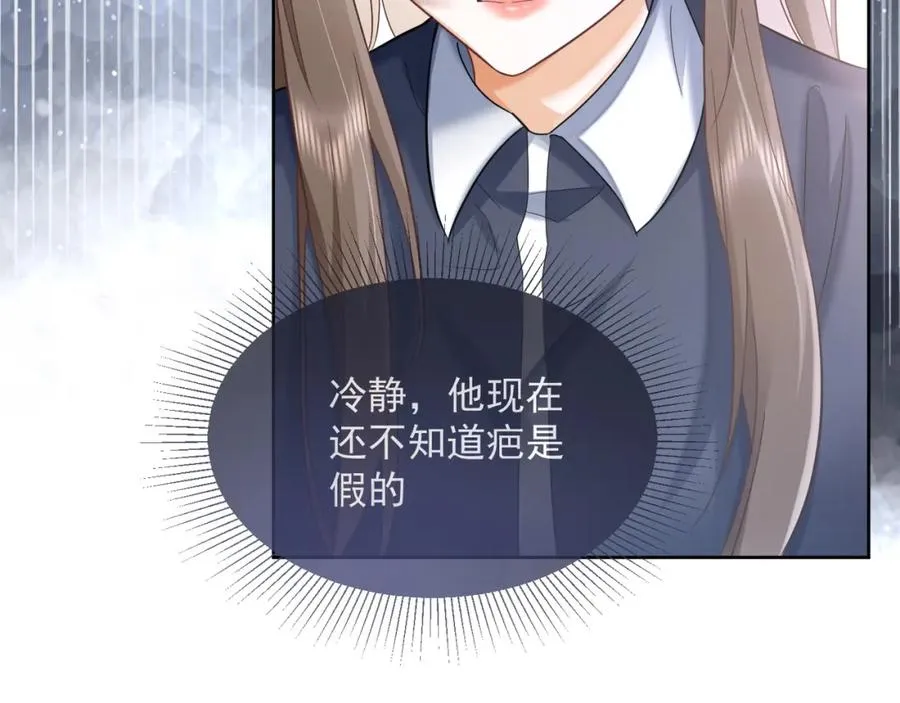 第12话 被认出来了？！29