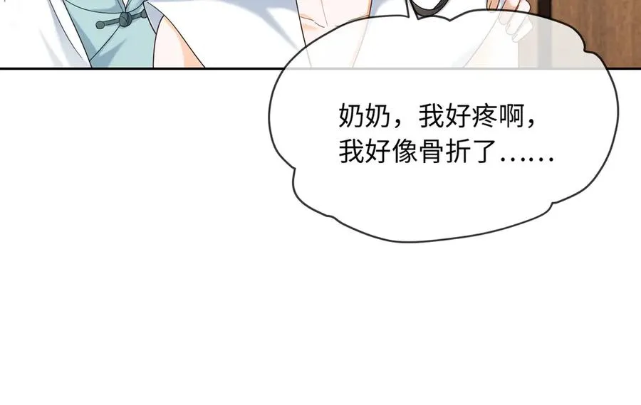 第31话 （加更）奶奶出事！79