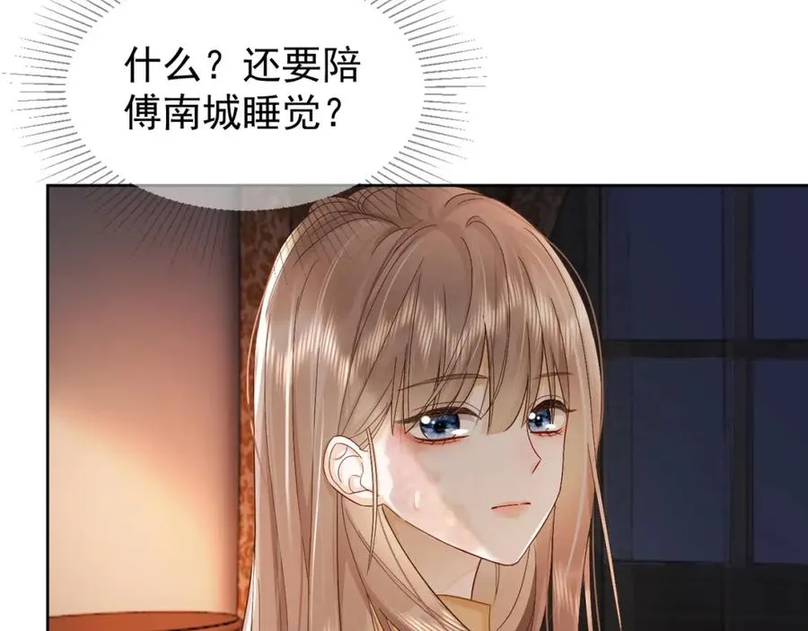 第10话 再次替睡39