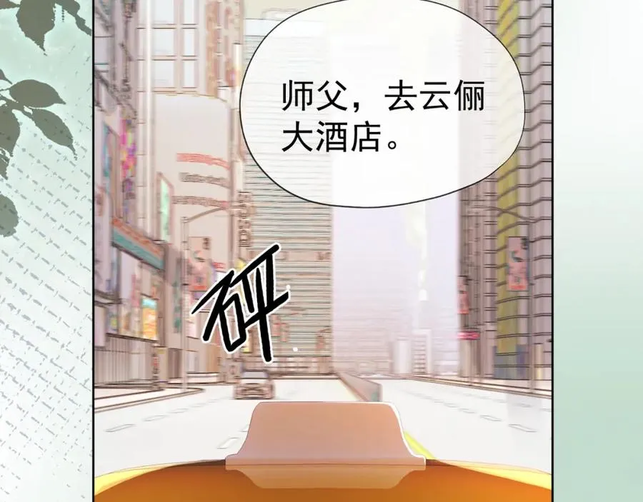 第6话 躲到傅南城床上6
