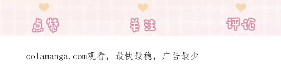 第19话 最后一次做替身105