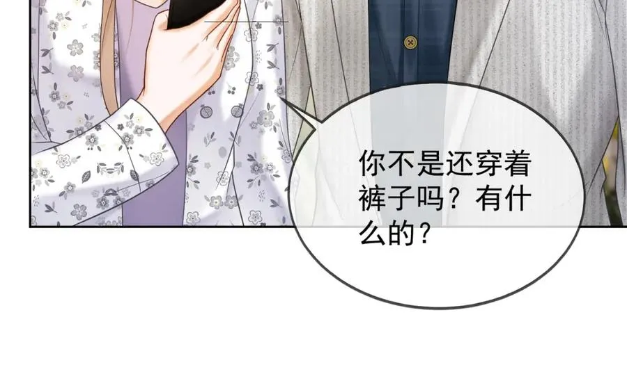 第18话 总裁要求小女佣脱衣服！101