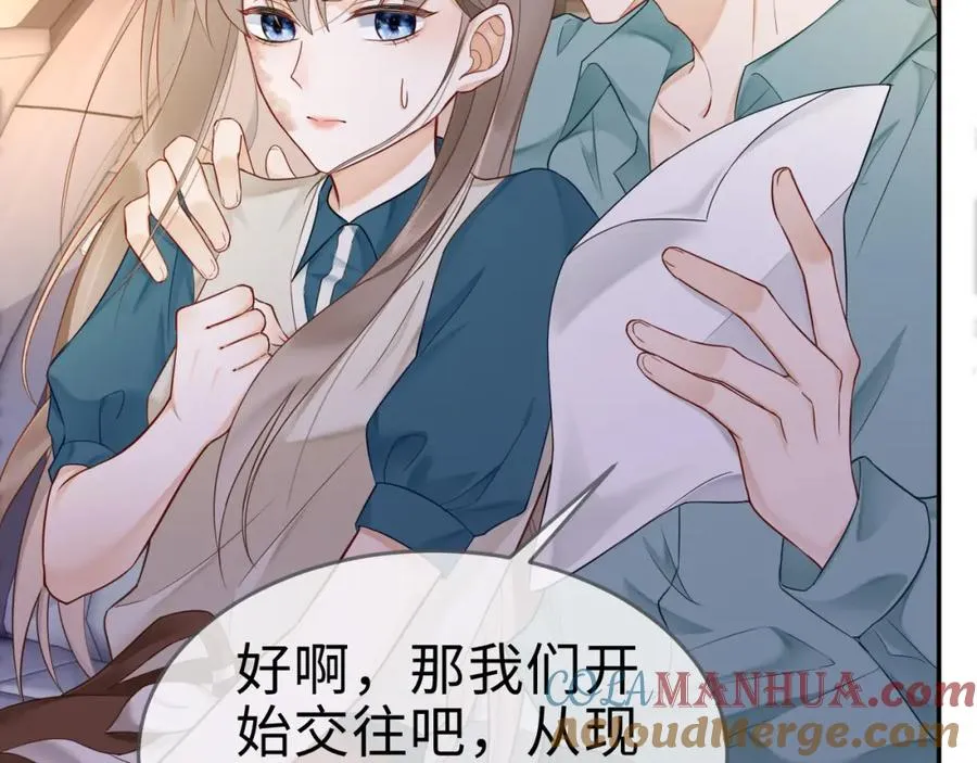 第3话 被当众念情书104