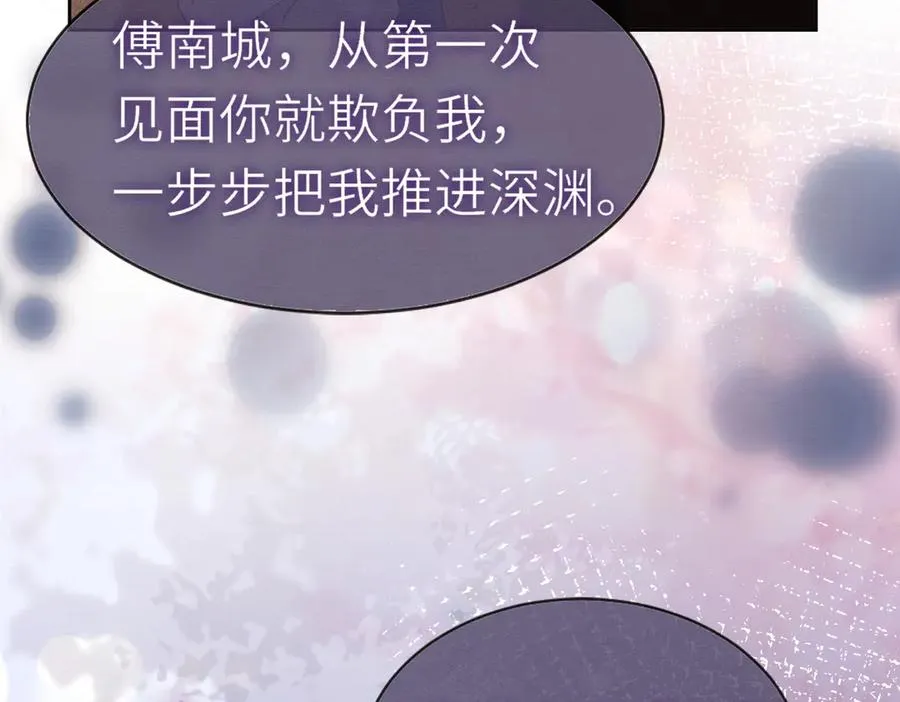 第27话 总裁被撩到47