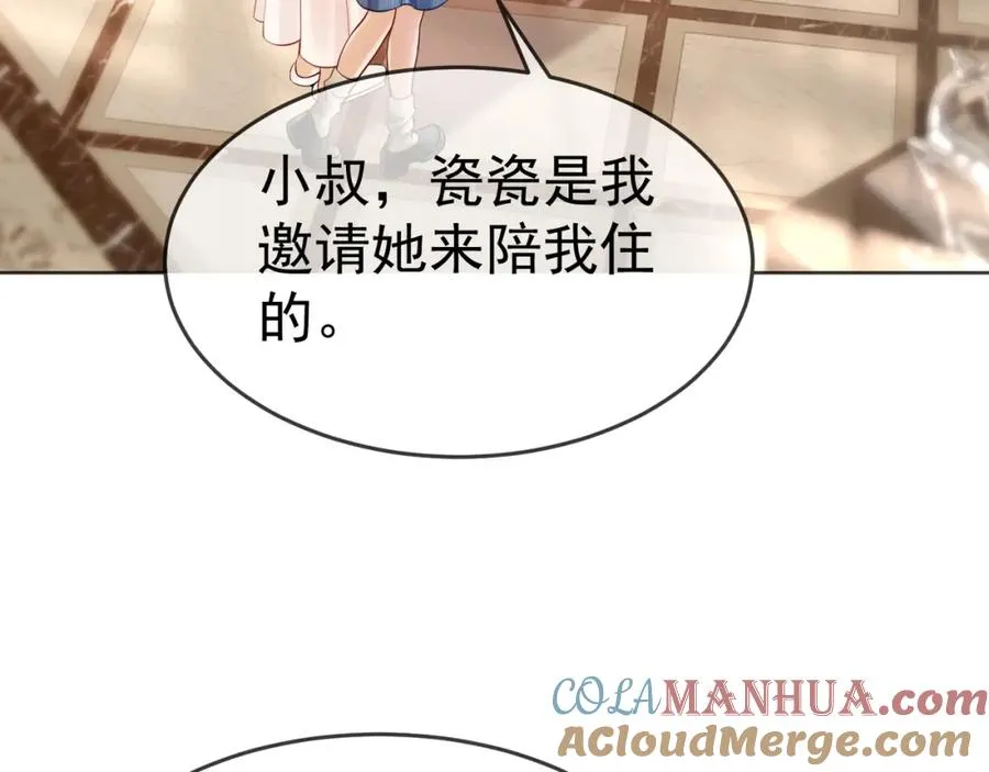 第13话 小女佣拿捏傅总92