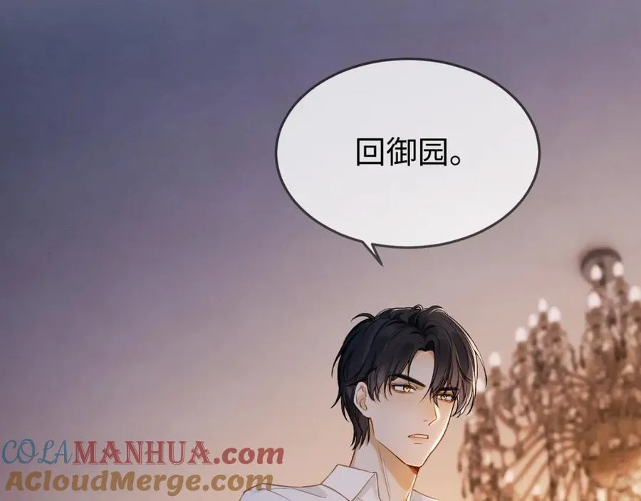 第1话 我是你老婆56