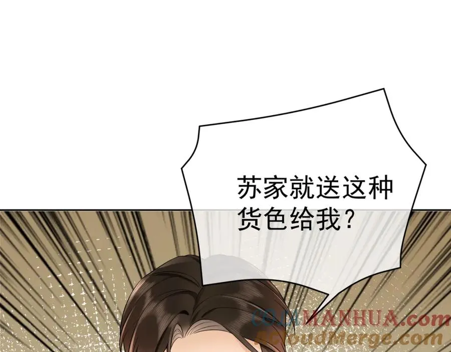 第6话 躲到傅南城床上52