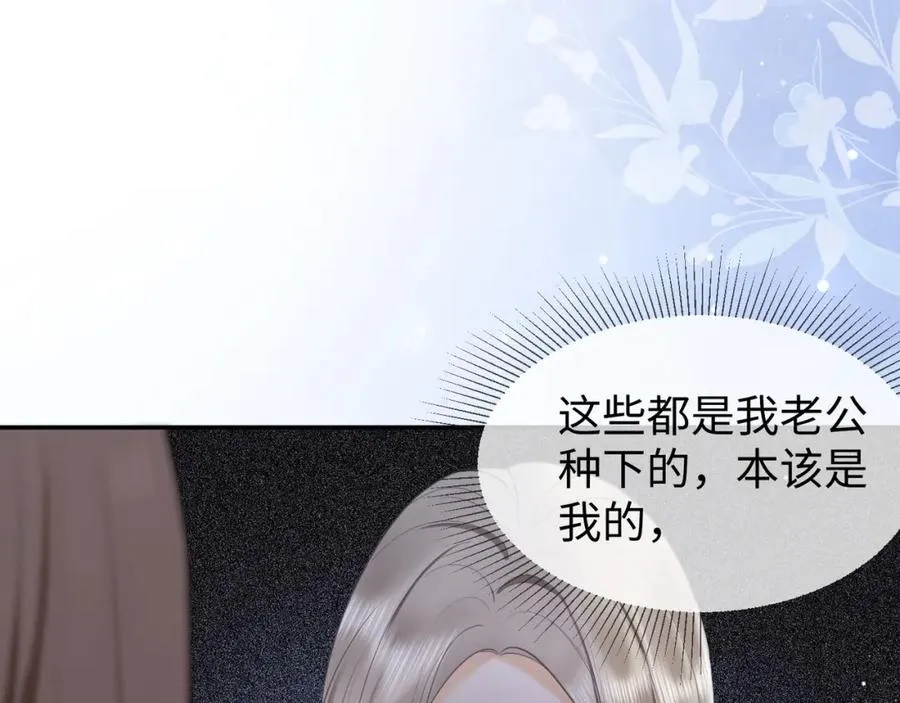 第1话 我是你老婆65