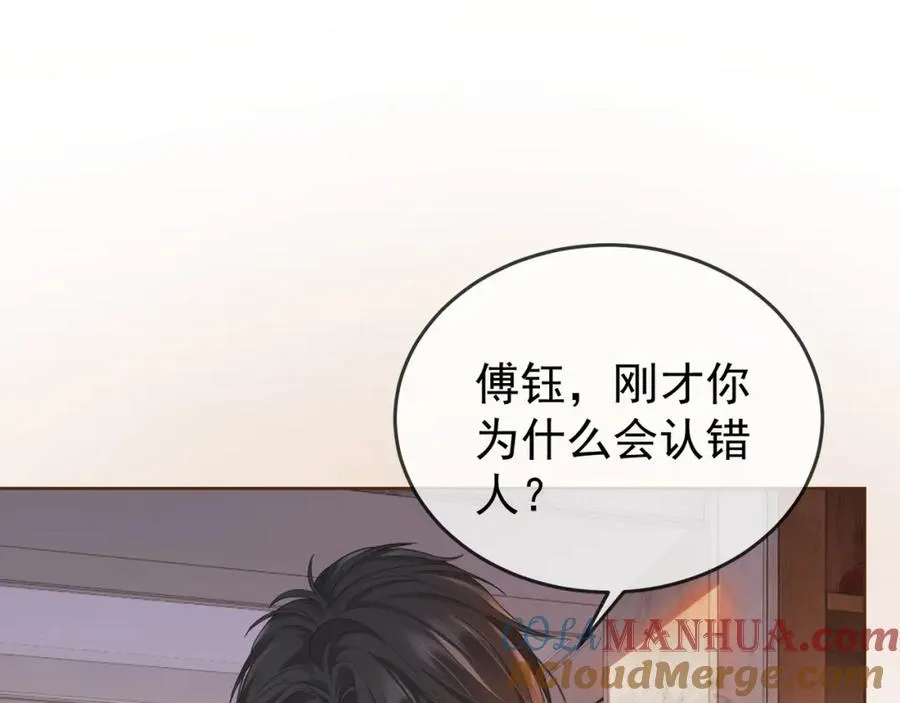 第12话 被认出来了？！4