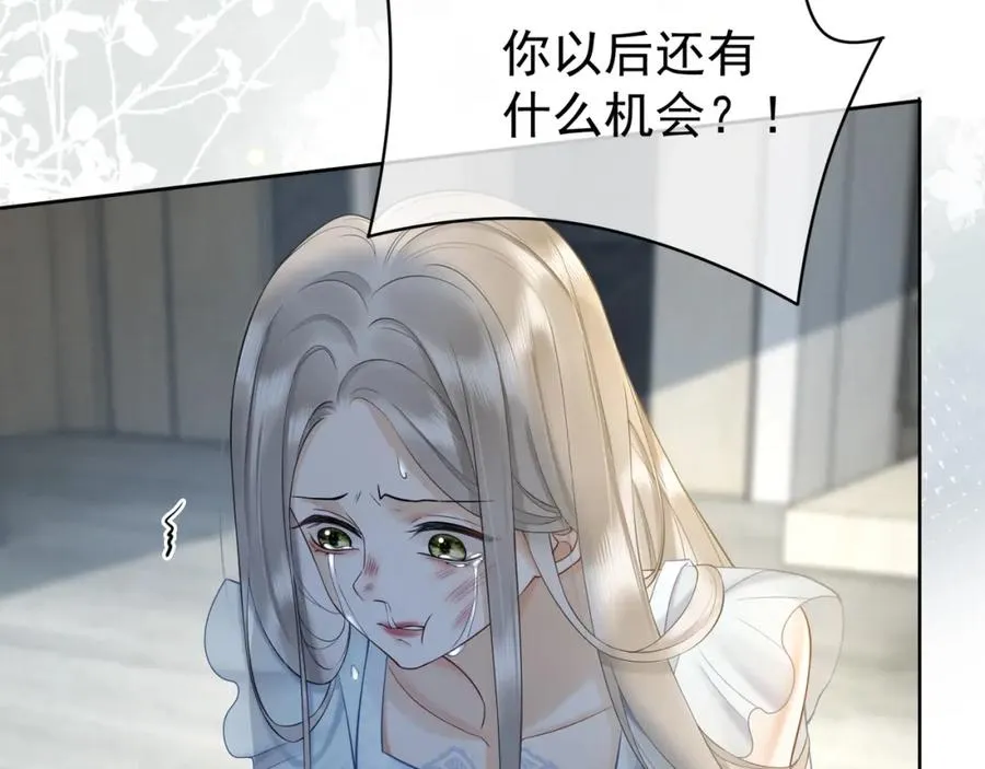 第18话 总裁要求小女佣脱衣服！10