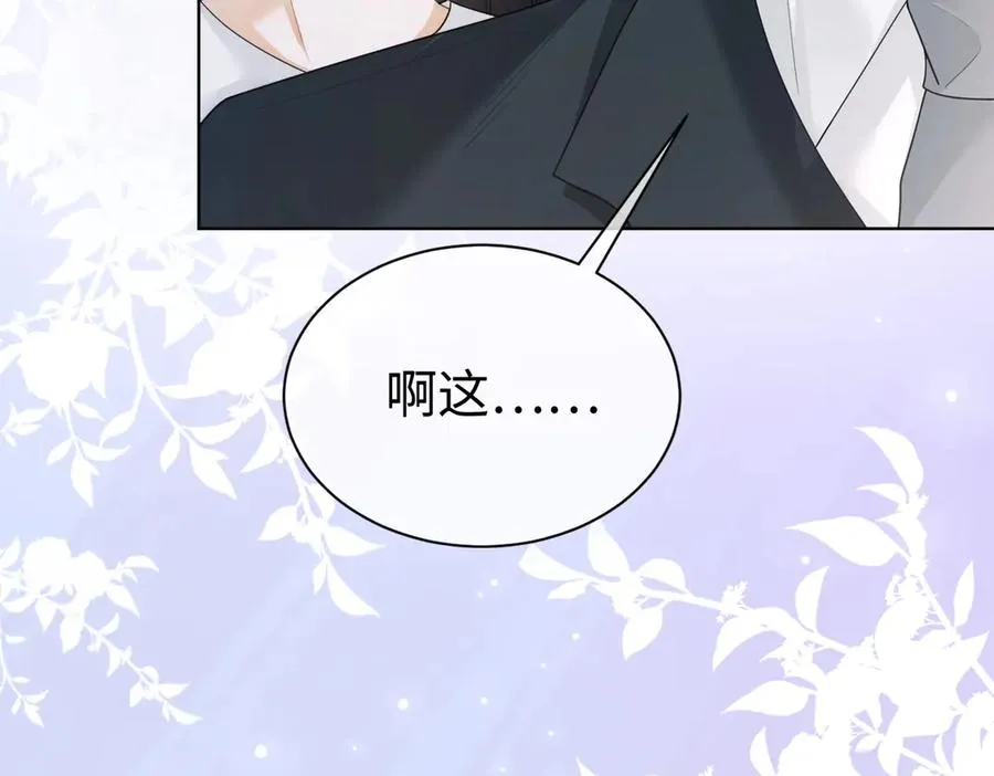 第25话 惩治苏雪70