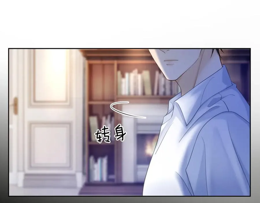 第13话 小女佣拿捏傅总33