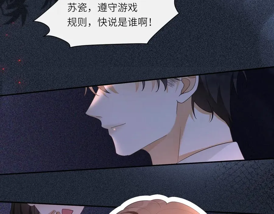 第22话 她的第一个男人71