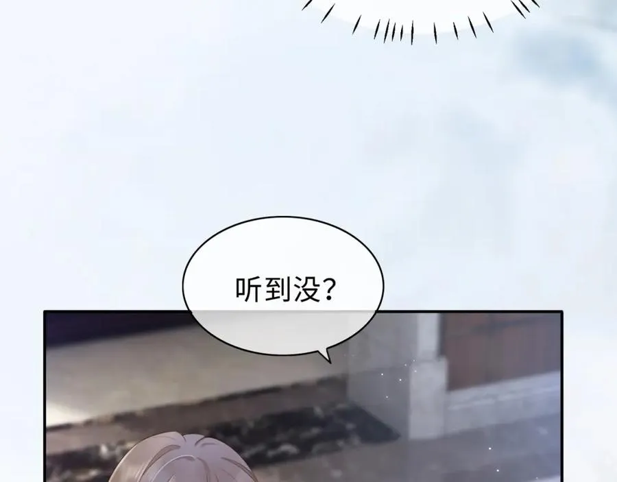 第1话 我是你老婆78