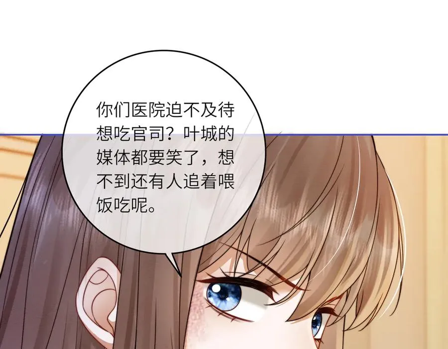 第32话 总裁替小女佣撑腰15