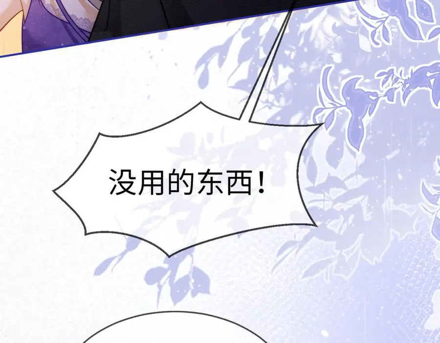 第26话 小婶婶_or小嫂嫂？10