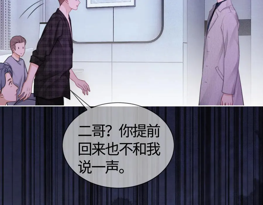 第33话 总裁贴贴要奖励49