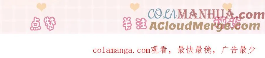 第9话 小女佣有隐藏身份？！108