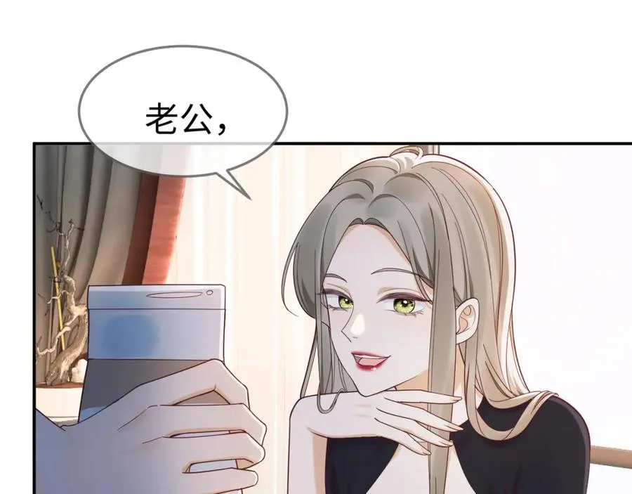 第3话 被当众念情书53