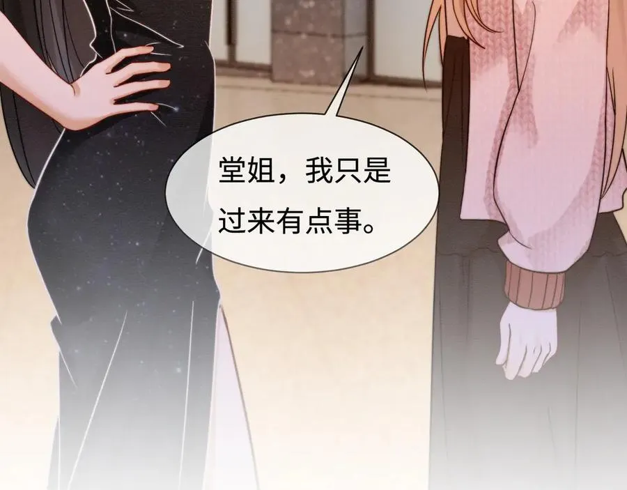 第34话 挑衅不成反打脸39