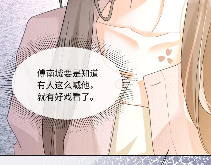 第34话 挑衅不成反打脸59