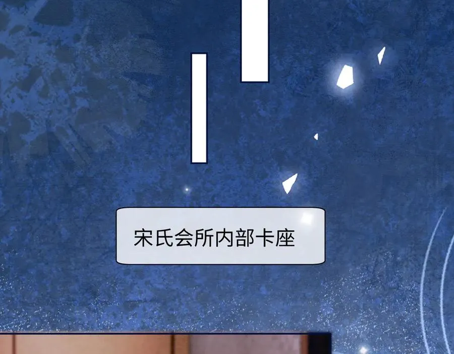 第28话 总裁为小女佣使用心机67