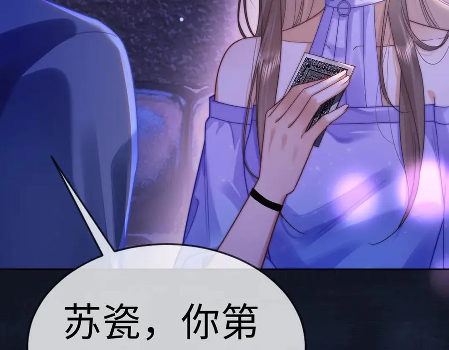 第22话 她的第一个男人51