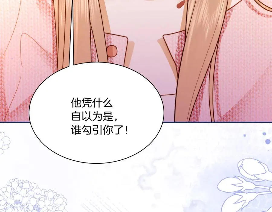 第33话 总裁贴贴要奖励7