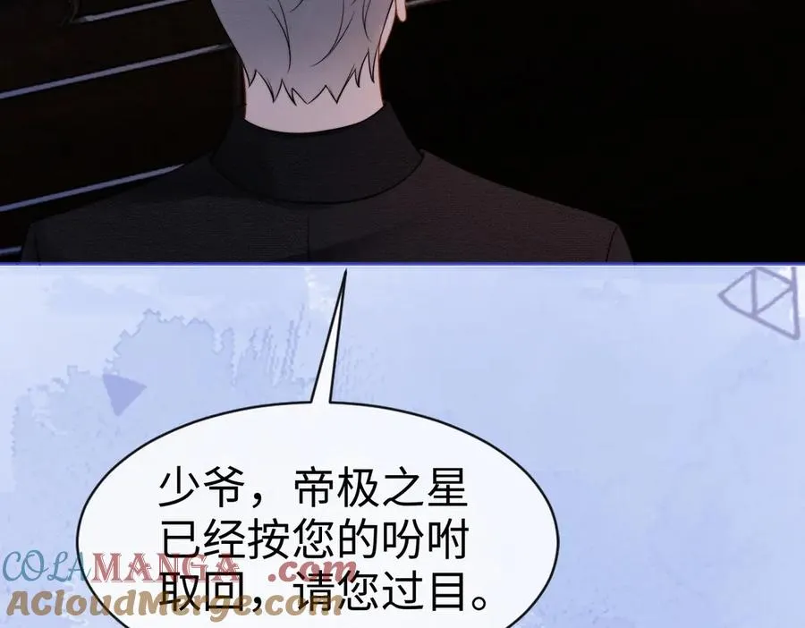 第26话 小婶婶_or小嫂嫂？40