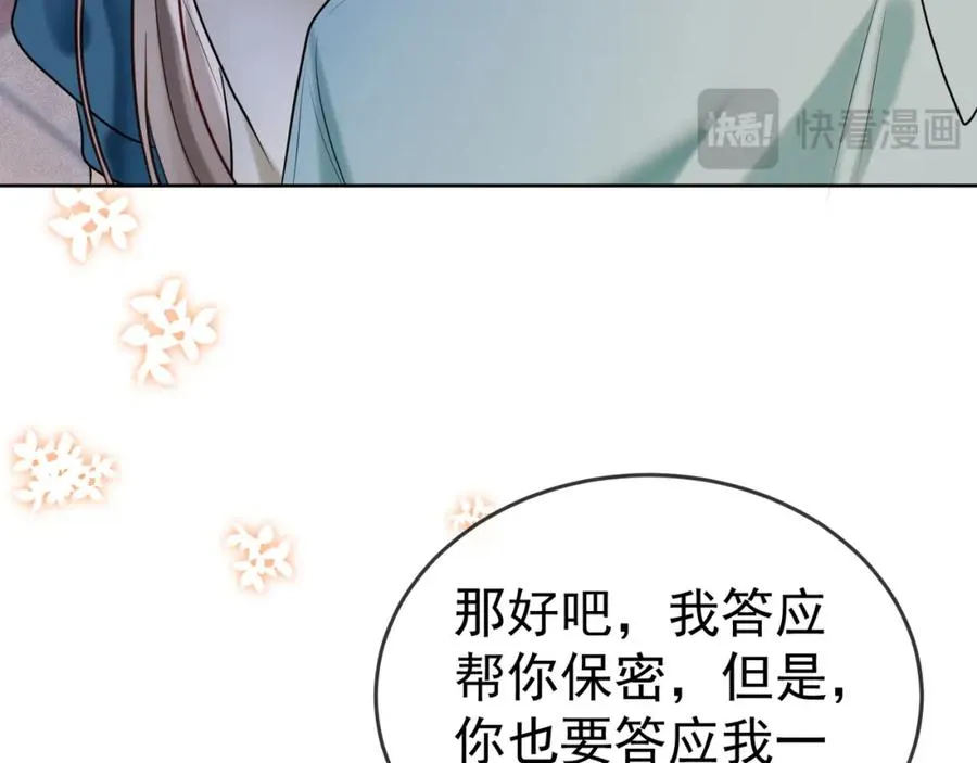 第8话 小女佣真实相貌暴露了70