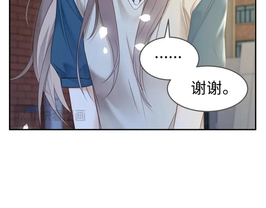 第3话 被当众念情书73