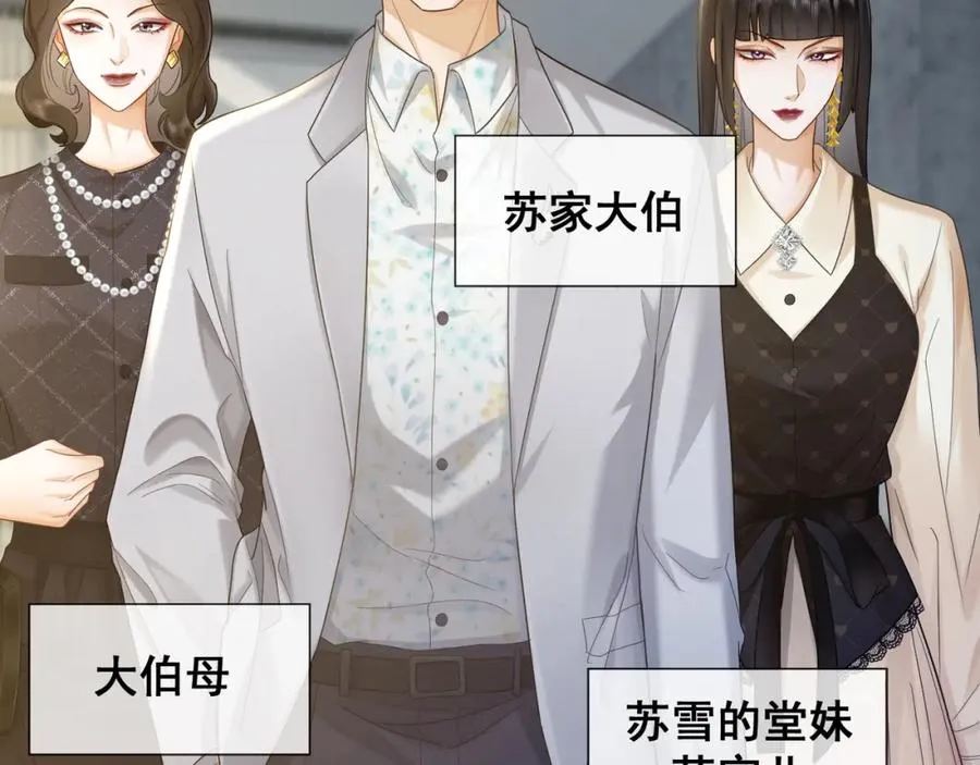 第18话 总裁要求小女佣脱衣服！15