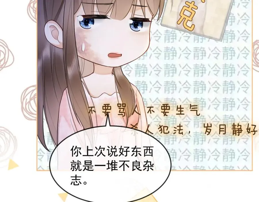 第14话 小女佣偷看美男被抓10