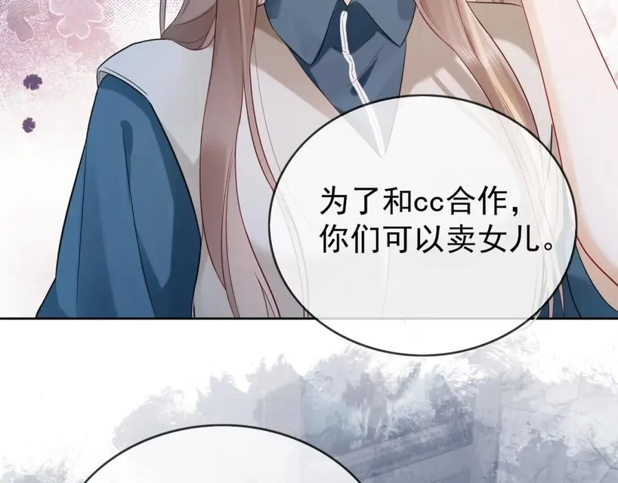 第9话 小女佣有隐藏身份？！61