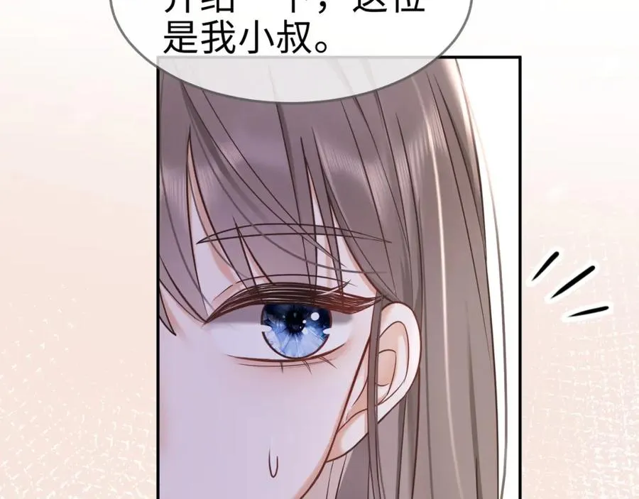 第3话 被当众念情书78