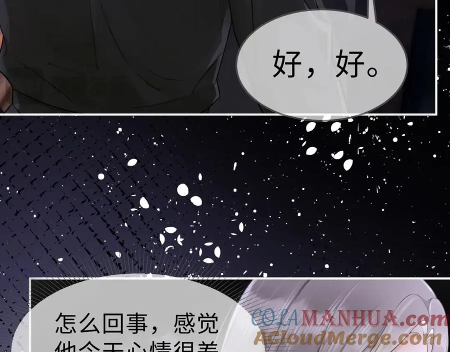 第4话 再次替睡44