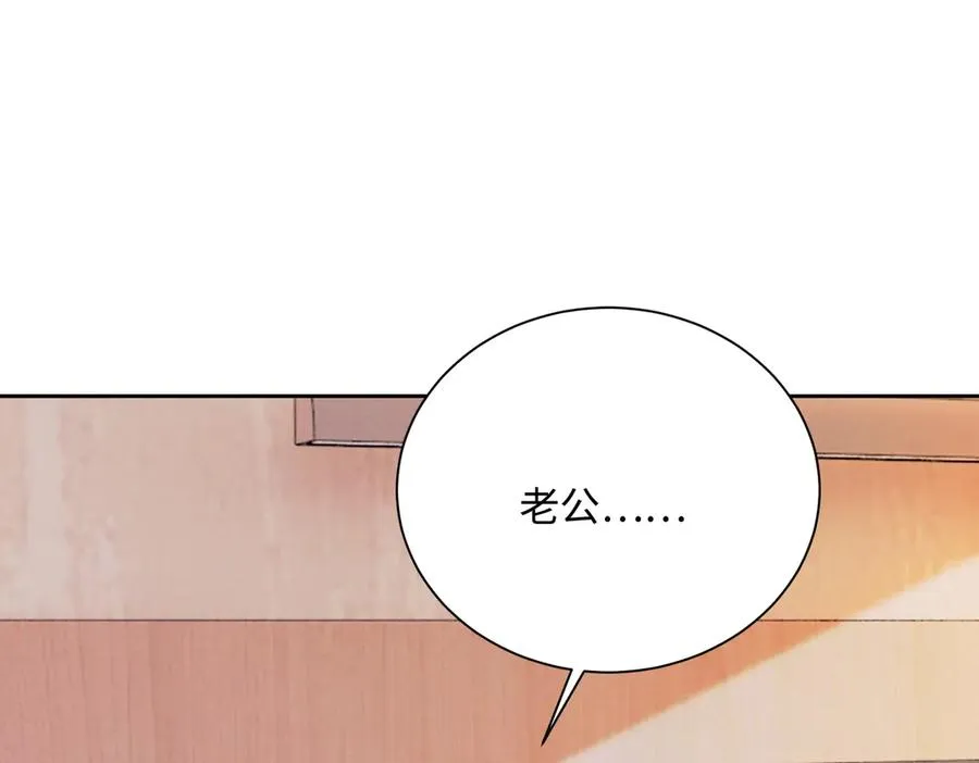 第33话 总裁贴贴要奖励94