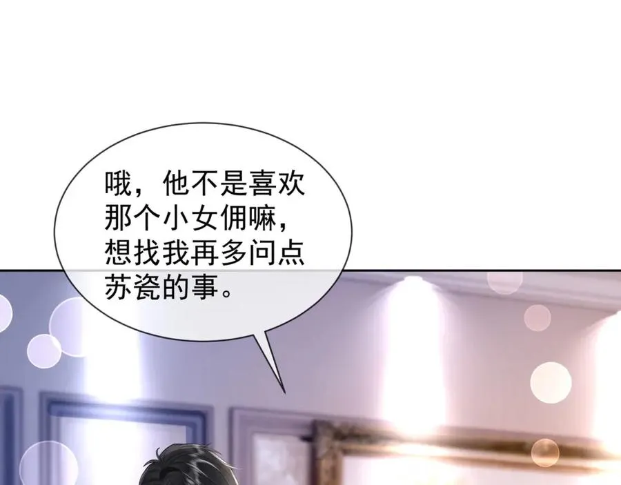 第16话 温柔攻势42