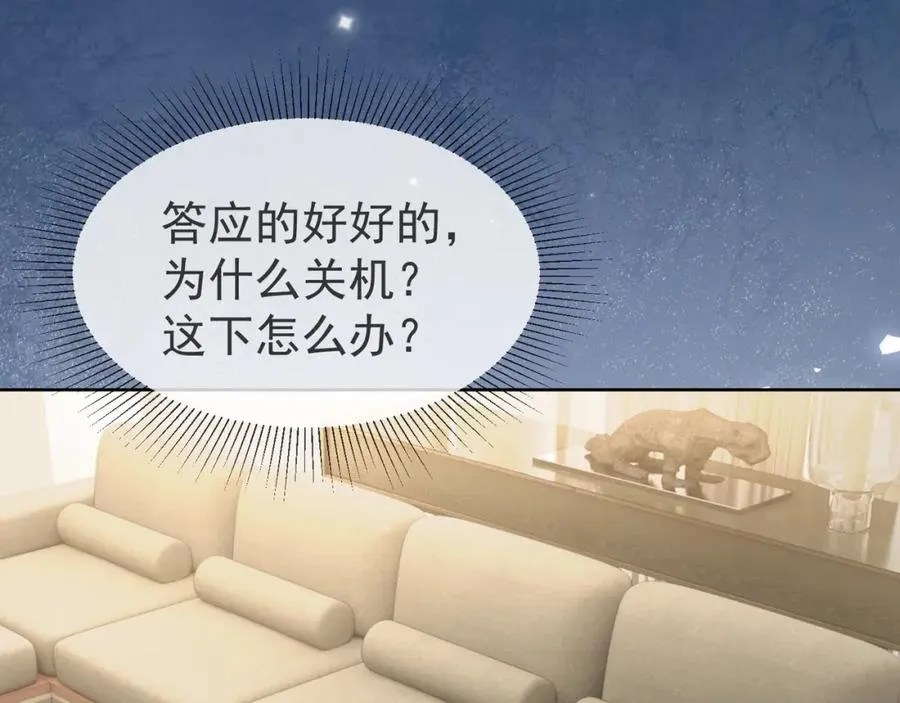 第19话 最后一次做替身74