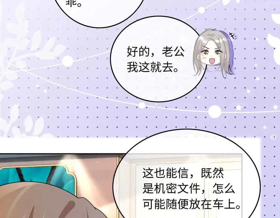 第30话 礼物终于送对人79