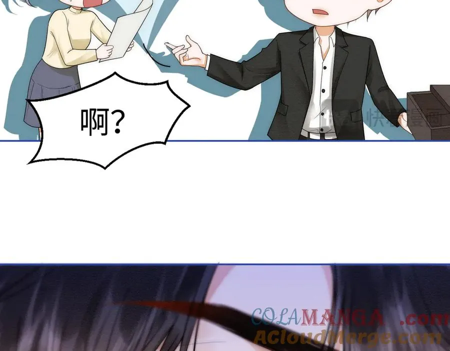 第26话 小婶婶_or小嫂嫂？76