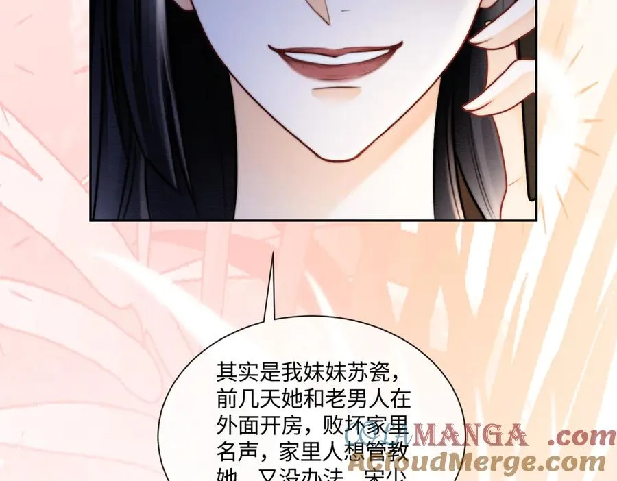 第31话 （加更）奶奶出事！92
