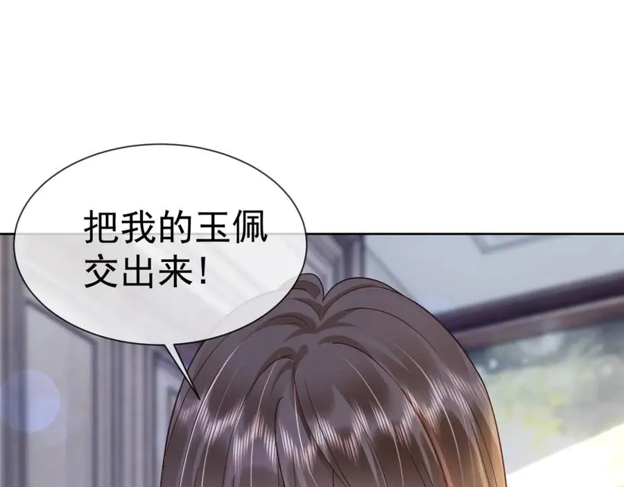第14话 小女佣偷看美男被抓101